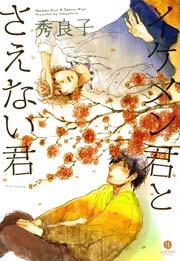 ロメオがライバル 漫画 1巻から5巻 無料 試し読み 価格比較 マンガリスト