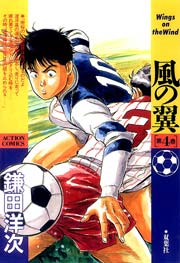 風の翼 4巻 無料試し読みなら漫画 マンガ 電子書籍のコミックシーモア 風の翼 4巻 無料試し読みなら漫画 マンガ 電子書籍のコミックシーモア