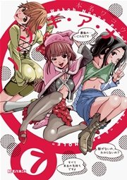 ノ ゾ キ ア ナ 7巻 モバman 本名ワコウ 無料試し読みなら漫画 マンガ 電子書籍のコミックシーモア ノ ゾ キ ア ナ 7巻 モバman 本名ワコウ 無料試し読みなら漫画 マンガ 電子書籍のコミックシーモア