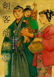 剣客商売 39巻 Spコミックス コミック乱 大島やすいち 池波正太郎 無料試し読みなら漫画 マンガ 電子書籍のコミックシーモア 剣客商売 39巻 Spコミックス コミック乱 大島やすいち 池波正太郎 無料試し読みなら漫画 マンガ 電子書籍のコミックシーモア