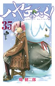 ハヤテのごとく 35巻 無料試し読みなら漫画 マンガ 電子書籍のコミックシーモア ハヤテのごとく 35巻 無料試し読みなら漫画 マンガ 電子書籍のコミックシーモア