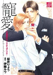 小悪魔のサンクチュアリ 1 1巻 最新刊 無料試し読みなら漫画 マンガ 電子書籍のコミックシーモア 小悪魔のサンクチュアリ 1 1巻 最新刊 無料試し読みなら漫画 マンガ 電子書籍のコミックシーモア
