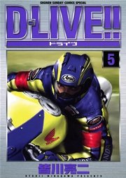 D Live 5巻 無料試し読みなら漫画 マンガ 電子書籍のコミックシーモア D Live 5巻 無料試し読みなら漫画 マンガ 電子書籍のコミックシーモア