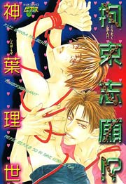 バイバイ ブラザー 漫画 1巻から2巻 無料 試し読み 価格比較 マンガリスト