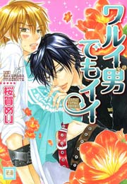 彼じゃないけど 1巻 最新刊 無料試し読みなら漫画 マンガ 電子書籍のコミックシーモア