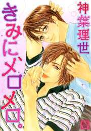 バイバイ ブラザー 漫画 1巻から2巻 無料 試し読み 価格比較 マンガリスト