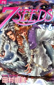 7seeds 6巻 無料試し読みなら漫画 マンガ 電子書籍のコミックシーモア