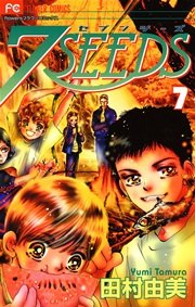 7seeds 7巻 無料試し読みなら漫画 マンガ 電子書籍のコミックシーモア