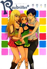 Raubritter 1巻 最新刊 無料試し読みなら漫画 マンガ 電子書籍のコミックシーモア Raubritter 1巻 最新刊 無料試し読みなら漫画 マンガ 電子書籍のコミックシーモア