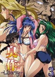 臭作 Liberty 鬼畜おやぢ盗撮調教日誌 アニメ版 3巻 ライブ コミック エルフ 無料試し読みなら漫画 マンガ 電子書籍のコミックシーモア 臭作 Liberty 鬼畜おやぢ盗撮調教日誌 アニメ版 3巻 ライブ コミック エルフ 無料試し読みなら漫画 マンガ 電子書籍のコミックシーモア