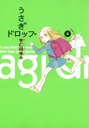 うさぎドロップ 4巻 無料試し読みなら漫画 マンガ 電子書籍のコミックシーモア