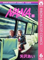 Nana ナナ 6巻 無料試し読みなら漫画 マンガ 電子書籍のコミックシーモア