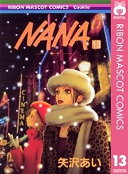 Nana ナナ 13巻 無料試し読みなら漫画 マンガ 電子書籍のコミックシーモア