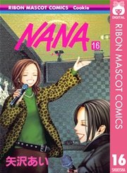 Nana ナナ 16巻 無料試し読みなら漫画 マンガ 電子書籍のコミックシーモア