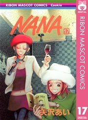 Nana ナナ 17巻 無料試し読みなら漫画 マンガ 電子書籍のコミックシーモア