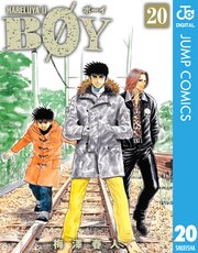 Boy 梅澤春人 巻 最新刊 無料試し読みなら漫画 マンガ 電子書籍のコミックシーモア