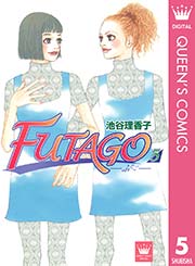 Futago 5巻 最新刊 Young You クイーンズコミックスdigital 池谷理香子 無料試し読みなら漫画 マンガ 電子書籍のコミックシーモア Futago 5巻 最新刊 Young You クイーンズコミックスdigital 池谷理香子 無料試し読みなら漫画 マンガ 電子書籍のコミックシーモア