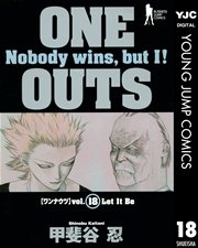 One Outs 18巻 無料試し読みなら漫画 マンガ 電子書籍のコミックシーモア