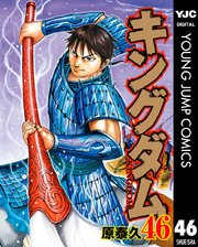 キングダム　46〜70巻　最新刊　少年　コミック　本　漫画　原泰久