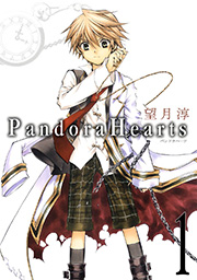 Pandorahearts 1巻 月刊gファンタジー Gファンタジーコミックス 望月淳 無料試し読みなら漫画 マンガ 電子書籍のコミックシーモア