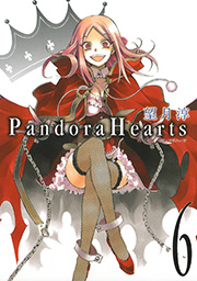 Pandorahearts 6巻 月刊gファンタジー Gファンタジーコミックス 望月淳 無料試し読みなら漫画 マンガ 電子書籍のコミックシーモア