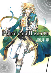 Pandorahearts 7巻 無料試し読みなら漫画 マンガ 電子書籍のコミックシーモア