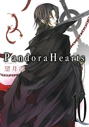 Pandorahearts 10巻 無料試し読みなら漫画 マンガ 電子書籍の