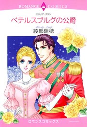 エルハンブルグの天使 漫画 1巻 無料 試し読み 価格比較 マンガリスト エルハンブルグの天使 漫画 1巻 無料 試し読み 価格比較 マンガリスト