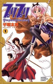 プリプリ 2巻 月刊少年チャンピオン 少年チャンピオン コミックス 千明太郎 無料試し読みなら漫画 マンガ 電子書籍のコミックシーモア プリプリ 2巻 月刊少年チャンピオン 少年チャンピオン コミックス 千明太郎 無料試し読みなら漫画 マンガ 電子書籍のコミックシーモア