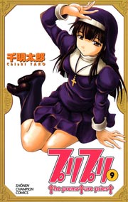 プリプリ 9巻 無料試し読みなら漫画 マンガ 電子書籍のコミックシーモア プリプリ 9巻 無料試し読みなら漫画 マンガ 電子書籍のコミックシーモア