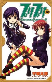 プリプリ 10巻 月刊少年チャンピオン 少年チャンピオン コミックス 千明太郎 無料試し読みなら漫画 マンガ 電子書籍のコミックシーモア プリプリ 10巻 月刊少年チャンピオン 少年チャンピオン コミックス 千明太郎 無料試し読みなら漫画 マンガ 電子書籍のコミックシーモア