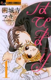 はぴまり Happy Marriage 4巻 無料試し読みなら漫画 マンガ 電子書籍のコミックシーモア