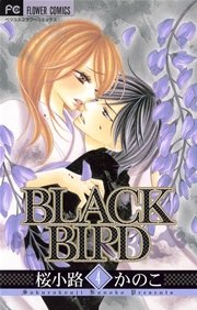 Black Bird 4巻 無料試し読みなら漫画 マンガ 電子書籍のコミックシーモア