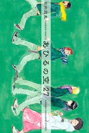 あひるの空（27）｜無料漫画（マンガ）ならコミックシーモア