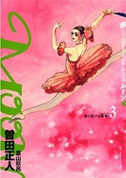 Moon 昴ソリチュードスタンディング 3巻 無料試し読みなら漫画 マンガ 電子書籍のコミックシーモア Moon 昴ソリチュードスタンディング 3巻 無料試し読みなら漫画 マンガ 電子書籍のコミックシーモア