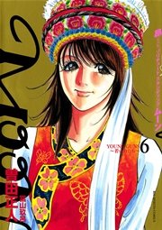 Moon 昴ソリチュードスタンディング 6巻 無料試し読みなら漫画 マンガ 電子書籍のコミックシーモア Moon 昴ソリチュードスタンディング 6巻 無料試し読みなら漫画 マンガ 電子書籍のコミックシーモア