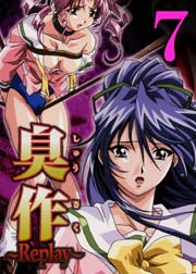 臭作 Replay 鬼畜おやぢ盗撮調教日誌 アニメ版 7巻 ライブ コミック エルフ 無料試し読みなら漫画 マンガ 電子書籍のコミックシーモア 臭作 Replay 鬼畜おやぢ盗撮調教日誌 アニメ版 7巻 ライブ コミック エルフ 無料試し読みなら漫画 マンガ 電子書籍のコミックシーモア