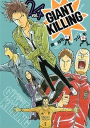 Giant Killing 4巻 無料試し読みなら漫画 マンガ 電子書籍のコミックシーモア