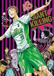 GIANT KILLING ｜ 綱本将也/ツジトモ ｜ 無料漫画マンガなら