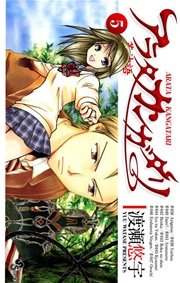アラタカンガタリ 革神語 5巻 無料試し読みなら漫画 マンガ 電子書籍のコミックシーモア アラタカンガタリ 革神語 5巻 無料試し読みなら漫画 マンガ 電子書籍のコミックシーモア