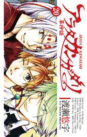 アラタカンガタリ 革神語 巻 少年サンデー 渡瀬悠宇 無料試し読みなら漫画 マンガ 電子書籍のコミックシーモア アラタカンガタリ 革神語 巻 少年サンデー 渡瀬悠宇 無料試し読みなら漫画 マンガ 電子書籍のコミックシーモア