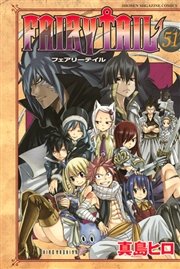 Fairy Tail 51巻 無料試し読みなら漫画 マンガ 電子書籍のコミックシーモア