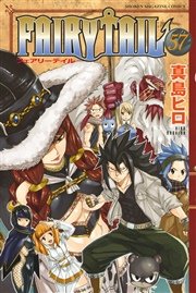Fairy Tail 57巻 無料試し読みなら漫画 マンガ 電子書籍のコミックシーモア