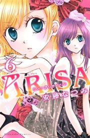 Arisa 6巻 無料試し読みなら漫画 マンガ 電子書籍のコミックシーモア Arisa 6巻 無料試し読みなら漫画 マンガ 電子書籍のコミックシーモア