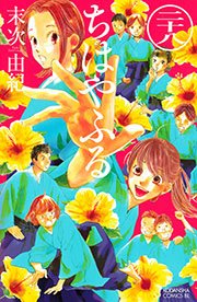 ちはやふる 28巻 無料試し読みなら漫画 マンガ 電子書籍のコミックシーモア