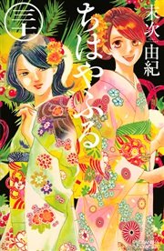 ちはやふる 30巻 無料試し読みなら漫画 マンガ 電子書籍のコミックシーモア ちはやふる 30巻 無料試し読みなら漫画 マンガ 電子書籍のコミックシーモア
