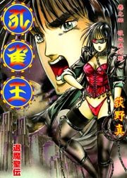 孔雀王 退魔聖伝 4巻 荻野真 無料試し読みなら漫画 マンガ 電子書籍のコミックシーモア 孔雀王 退魔聖伝 4巻 荻野真 無料試し読みなら漫画 マンガ 電子書籍のコミックシーモア