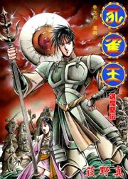 孔雀王 退魔聖伝 6巻 無料試し読みなら漫画 マンガ 電子書籍のコミックシーモア 孔雀王 退魔聖伝 6巻 無料試し読みなら漫画 マンガ 電子書籍のコミックシーモア