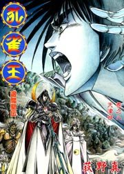 孔雀王 退魔聖伝 8巻 無料試し読みなら漫画 マンガ 電子書籍のコミックシーモア 孔雀王 退魔聖伝 8巻 無料試し読みなら漫画 マンガ 電子書籍のコミックシーモア