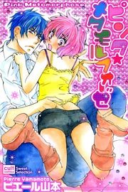 その男 野蛮につき 漫画 1巻 無料 試し読み 価格比較 マンガリスト
